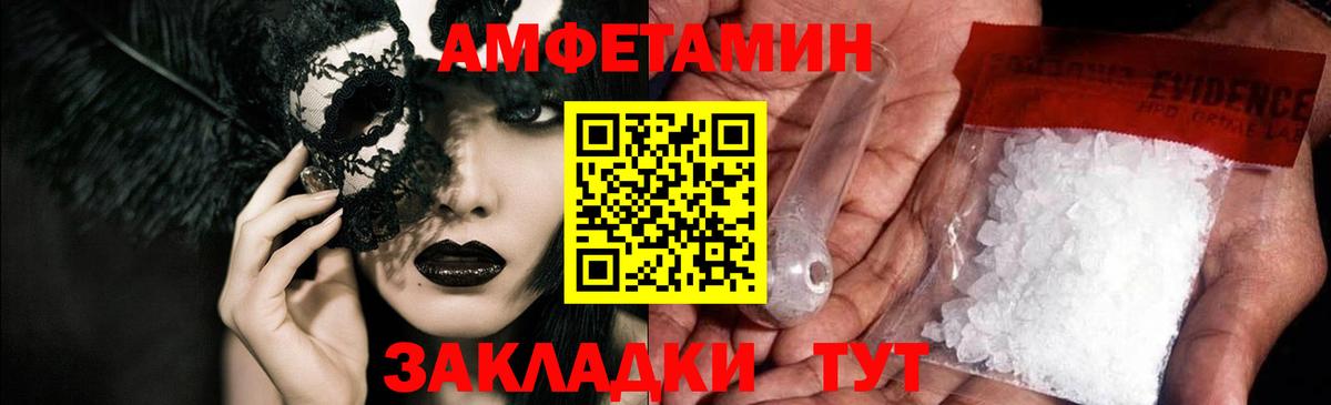 АМФЕТАМИН 97% Бугуруслан