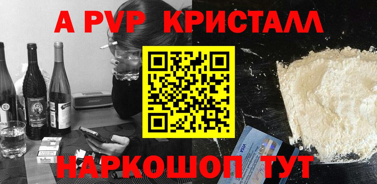 Бугуруслан  Alpha-PVP VHQ  APVP СК  Вход с VPN 