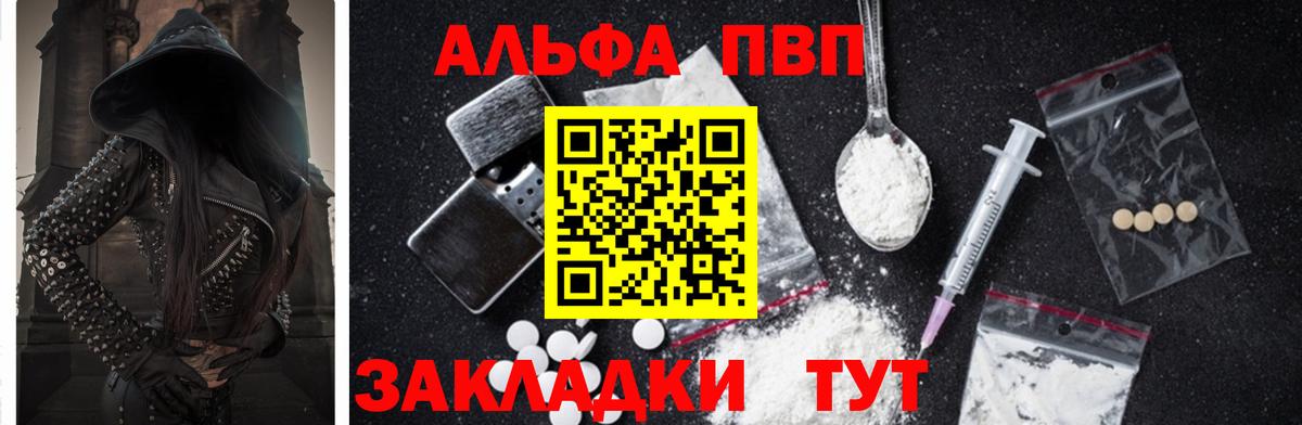 A-PVP Crystall Бугуруслан