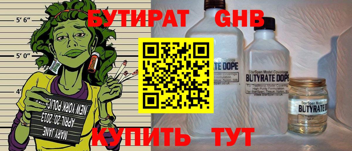 Бутират оксана Бугуруслан