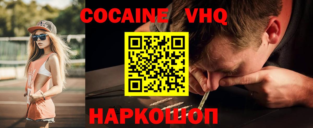 КОКАИН Колумбийский Бугуруслан