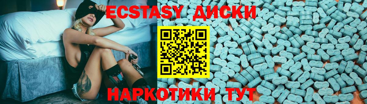 Ecstasy  Вход с VPN  Бугуруслан  Экстази VHQ  ЭКСТАЗИ XTC 