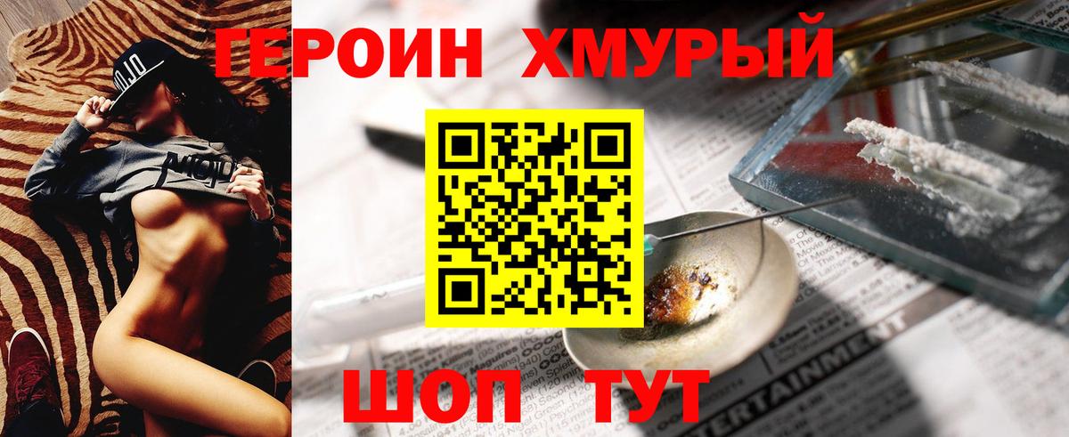 Героин белый  Вход с VPN  Бугуруслан 