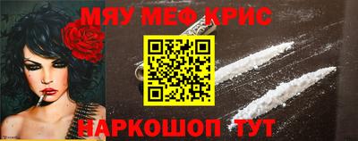 MESCALINE Мариинск