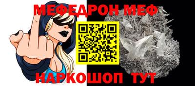мефедрон Малоярославец