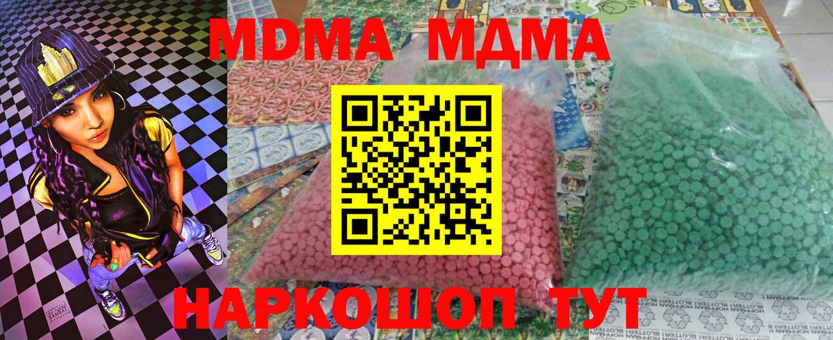 MDMA crystal Бугуруслан