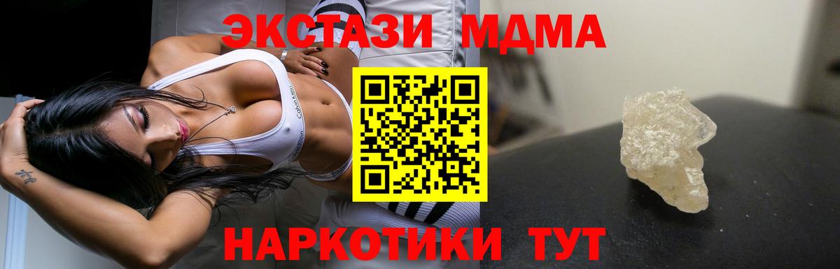 MDMA кристаллы  МДМА  Бугуруслан  Вход с VPN  МДМА кристаллы 