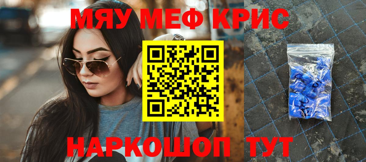 где найти   МЕФ VHQ  МЕФ  Бугуруслан  Вход с VPN  Мефедрон mephedrone 