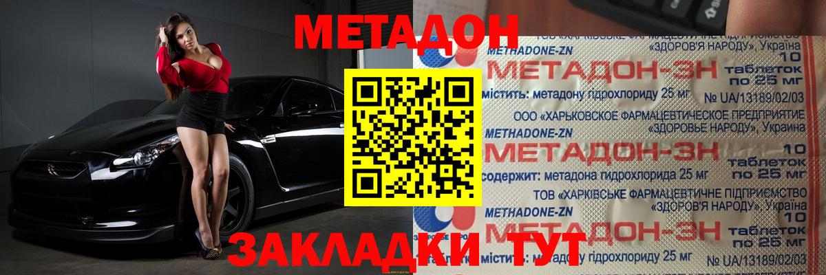 МЕТАДОН белоснежный Бугуруслан