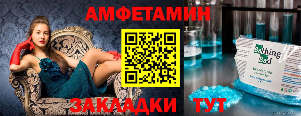 Первитин Декстрометамфетамин 99.9% Бугуруслан