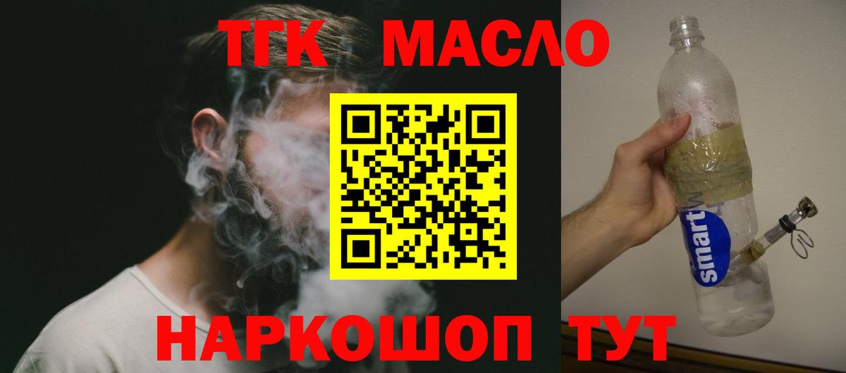 что такое   ТГК гашишное масло  Вход с VPN  Бугуруслан 