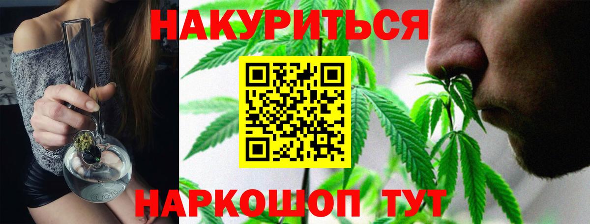 Бугуруслан  Каннабис SATIVA & INDICA  Шишки марихуана сатива  Вход с VPN 